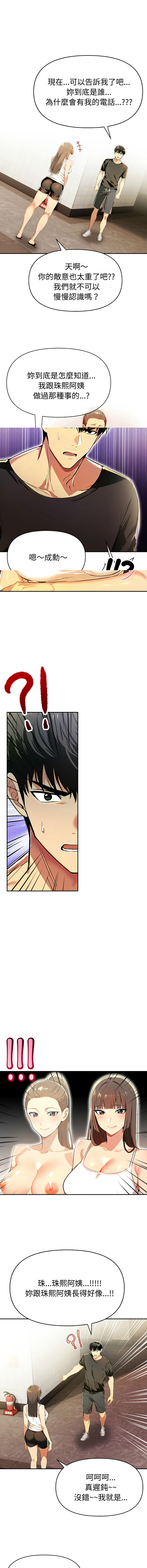 [韩国漫画] 美魔女都爱我 剧情,巨乳大奶,青年,全彩,职场#[10P]-5