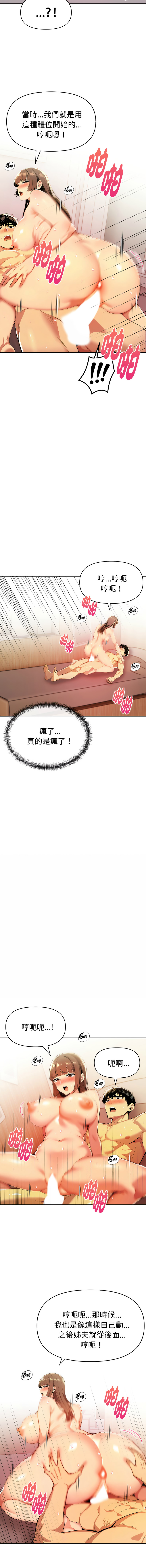 [韩国漫画] 美魔女都爱我 剧情,巨乳大奶,青年,全彩,职场#[15P]-4