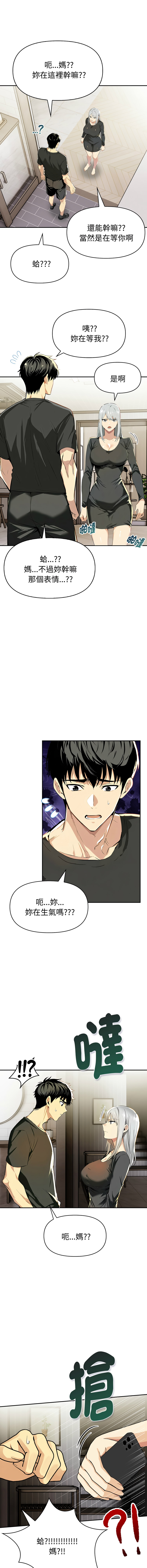 [韩国漫画] 美魔女都爱我 剧情,巨乳大奶,青年,全彩,职场#[17P]-11