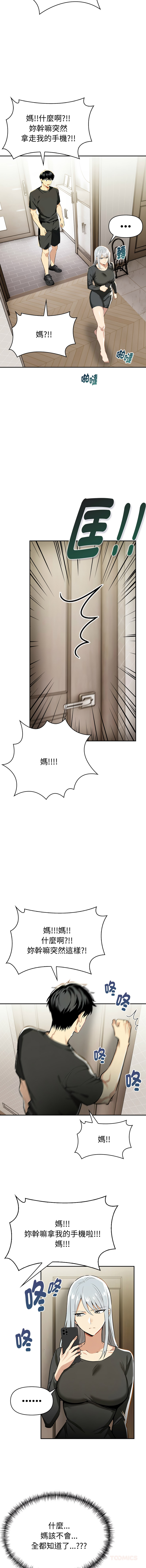 [韩国漫画] 美魔女都爱我 剧情,巨乳大奶,青年,全彩,职场#[17P]-12