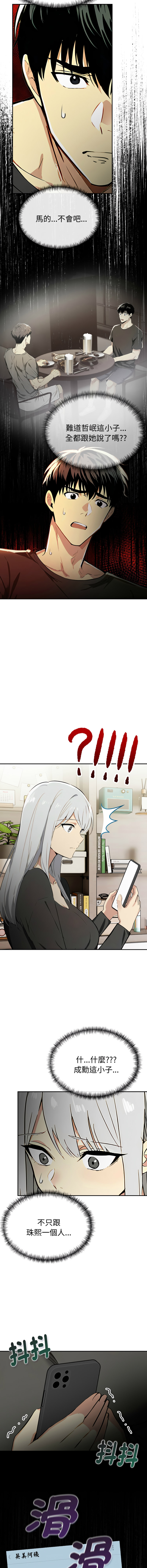[韩国漫画] 美魔女都爱我 剧情,巨乳大奶,青年,全彩,职场#[17P]-13