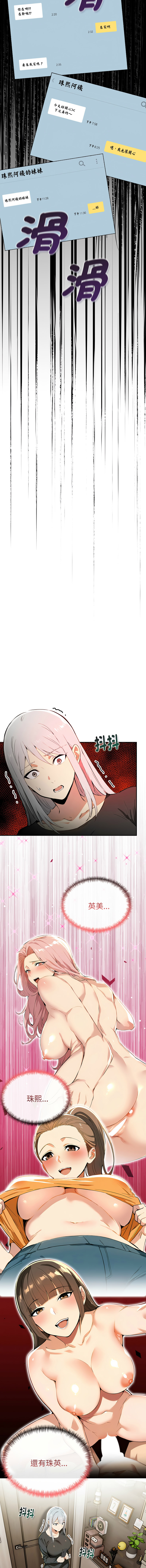 [韩国漫画] 美魔女都爱我 剧情,巨乳大奶,青年,全彩,职场#[17P]-14