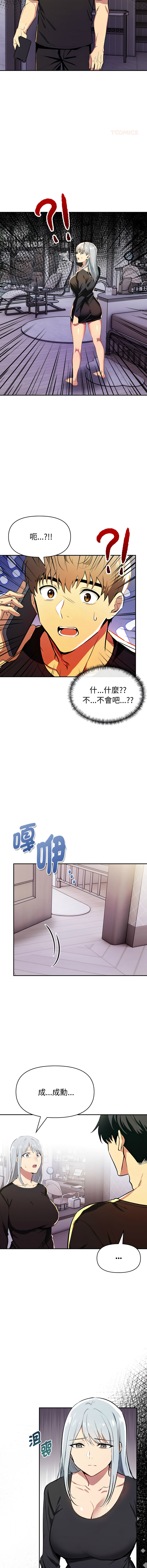 [韩国漫画] 美魔女都爱我 剧情,巨乳大奶,青年,全彩,职场#[15P]-11