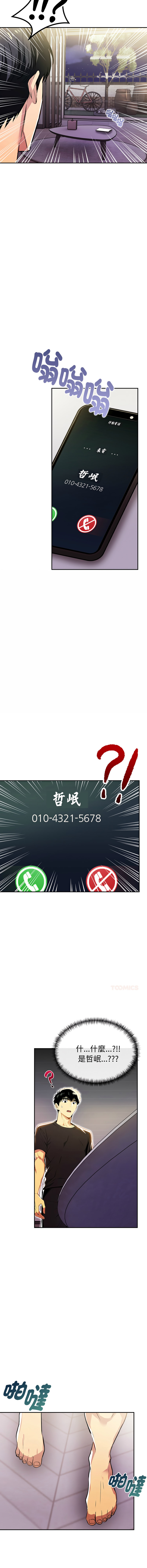 [韩国漫画] 美魔女都爱我 剧情,巨乳大奶,青年,全彩,职场#[15P]-8