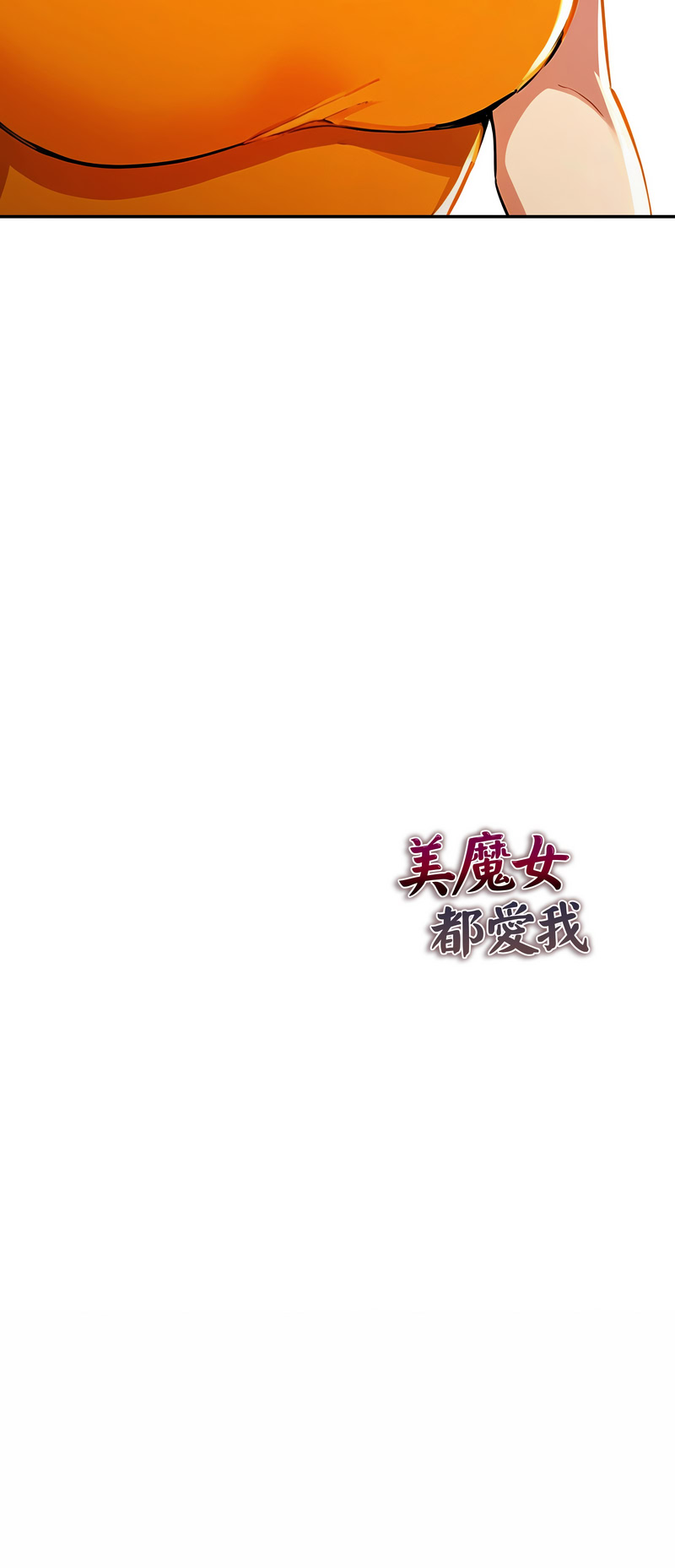 [韩国漫画] 美魔女都爱我 剧情,巨乳大奶,青年,全彩,职场#[13P]-13