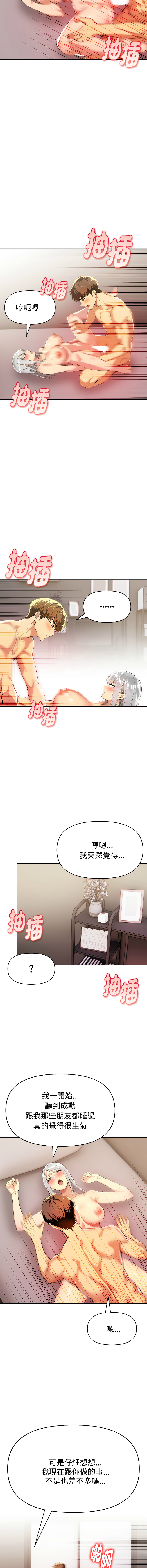 [韩国漫画] 美魔女都爱我 剧情,巨乳大奶,青年,全彩,职场#[13P]-3