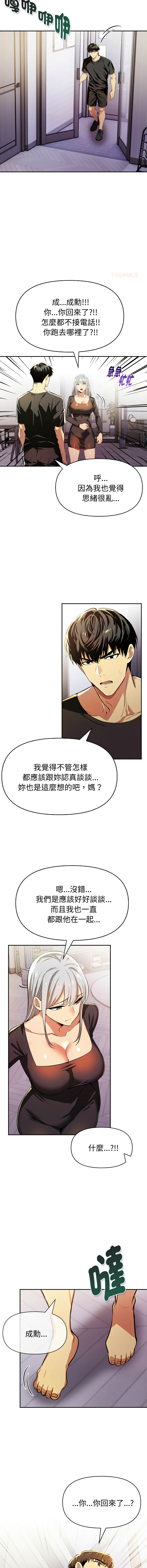 [韩国漫画] 美魔女都爱我 剧情,巨乳大奶,青年,全彩,职场#[14P]-12