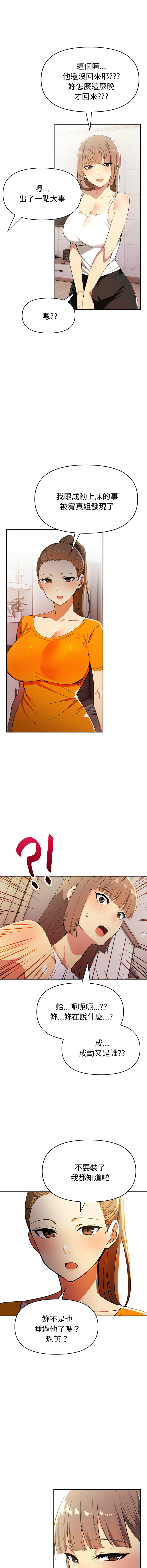 [韩国漫画] 美魔女都爱我 剧情,巨乳大奶,青年,全彩,职场#[14P]-8