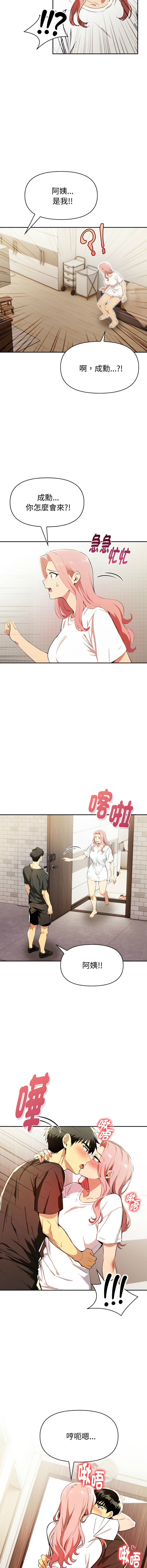 [韩国漫画] 美魔女都爱我 剧情,巨乳大奶,青年,全彩,职场#[13P]-10