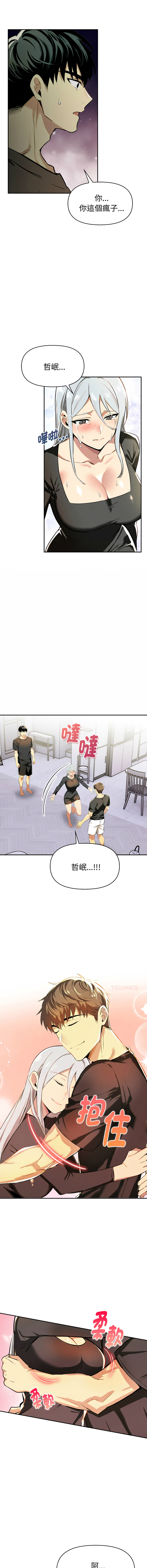 [韩国漫画] 美魔女都爱我 剧情,巨乳大奶,青年,全彩,职场#[13P]-5