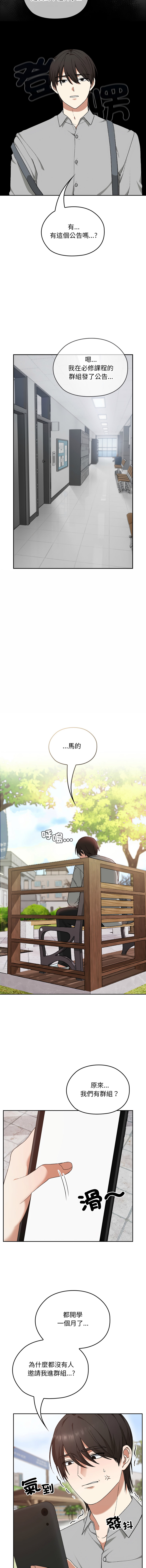[韩国漫画] 校花的双面生活 校园,巨乳大奶,女学生,全彩#[15P]-9