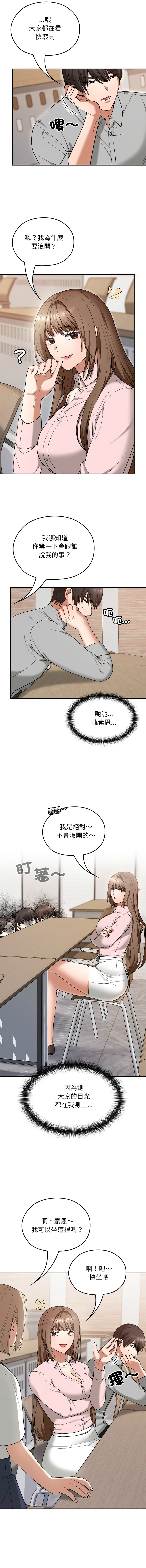 [韩国漫画] 校花的双面生活 校园,巨乳大奶,女学生,全彩#[14P]-6