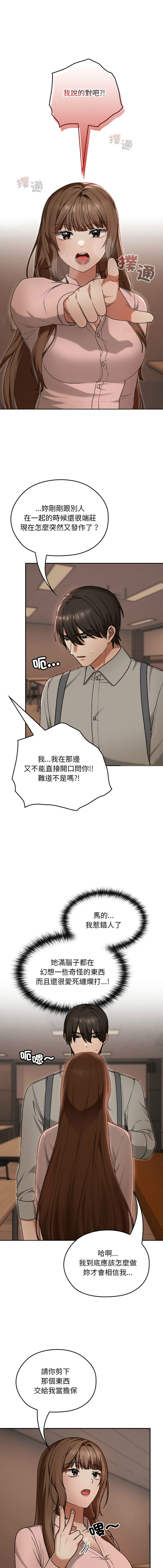 [韩国漫画] 校花的双面生活 校园,巨乳大奶,女学生,全彩#[14P]-1