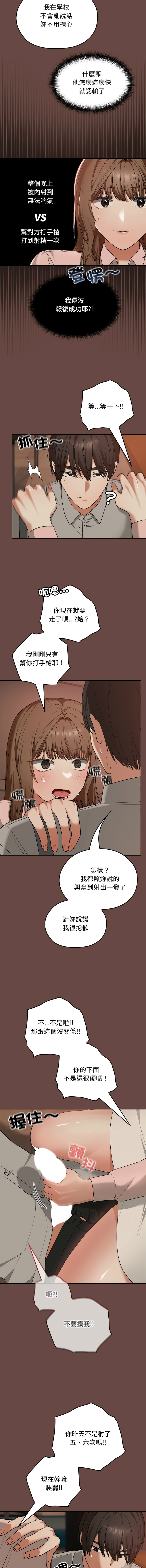 [韩国漫画] 校花的双面生活 校园,巨乳大奶,女学生,全彩#[14P]-10