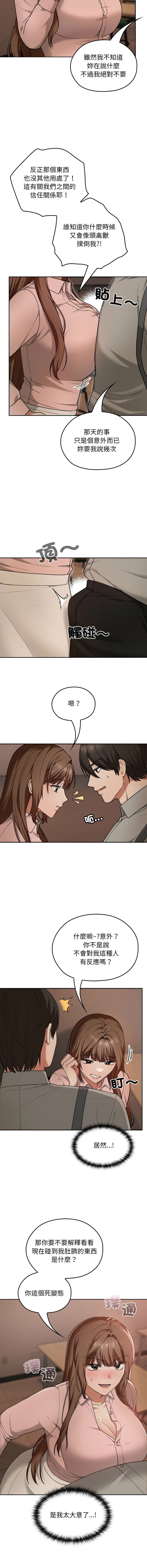 [韩国漫画] 校花的双面生活 校园,巨乳大奶,女学生,全彩#[14P]-2