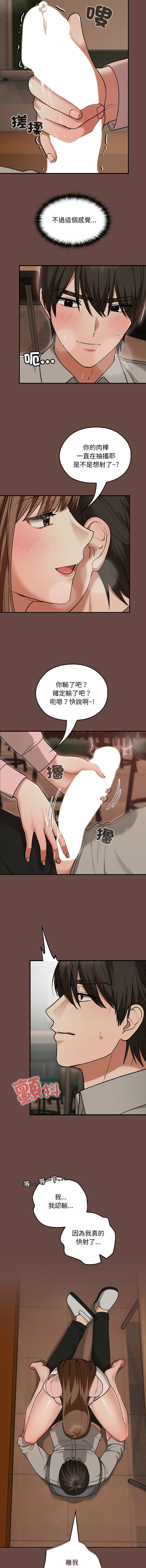 [韩国漫画] 校花的双面生活 校园,巨乳大奶,女学生,全彩#[14P]-7