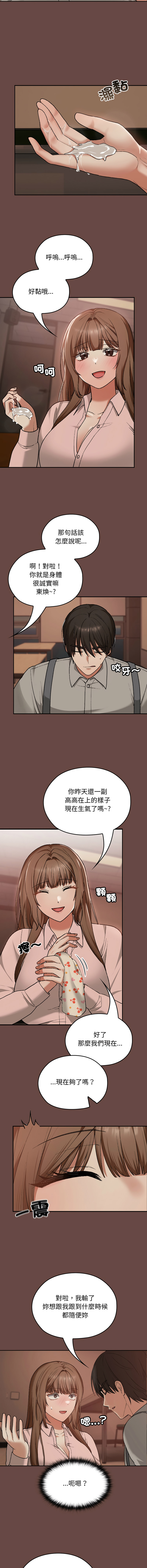 [韩国漫画] 校花的双面生活 校园,巨乳大奶,女学生,全彩#[14P]-9