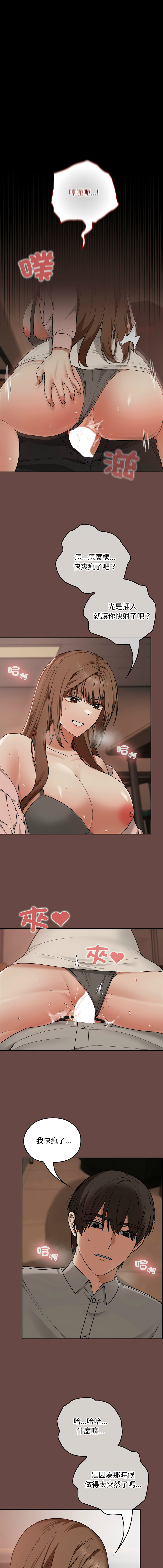 [韩国漫画] 校花的双面生活 校园,巨乳大奶,女学生,全彩#[13P]-1