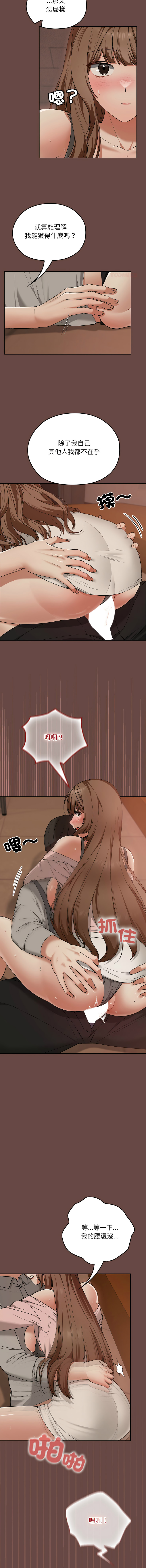 [韩国漫画] 校花的双面生活 校园,巨乳大奶,女学生,全彩#[13P]-12