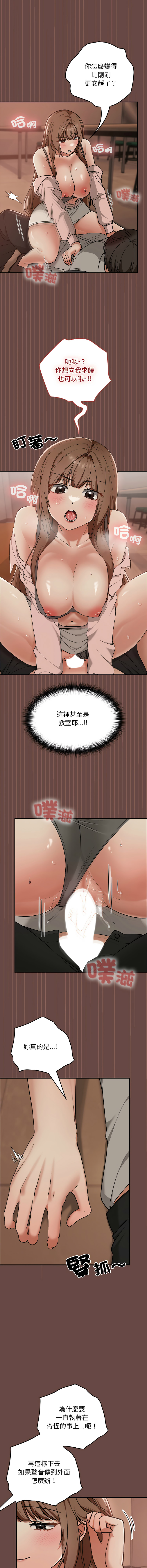 [韩国漫画] 校花的双面生活 校园,巨乳大奶,女学生,全彩#[13P]-4