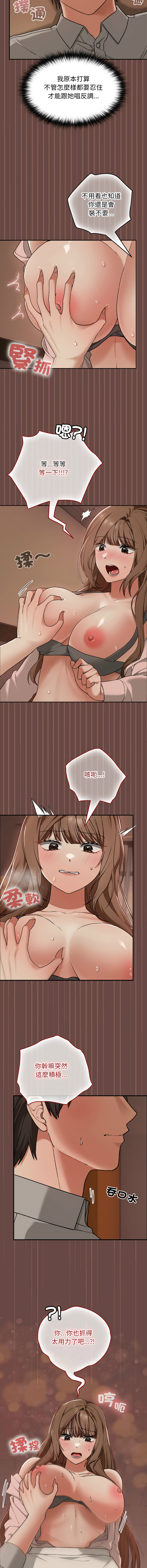 [韩国漫画] 校花的双面生活 校园,巨乳大奶,女学生,全彩#[13P]-6