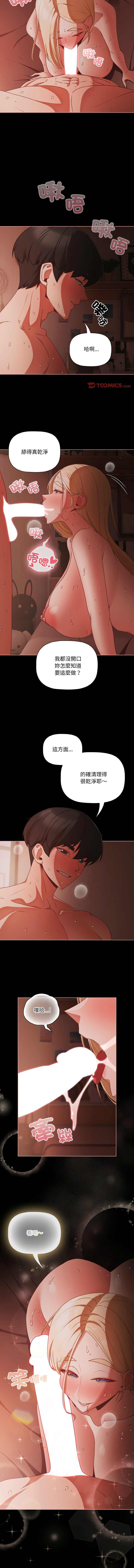 [韩国漫画] 突然成为公寓管理员 剧情,巨乳大奶,青年,全彩#[12P]-11