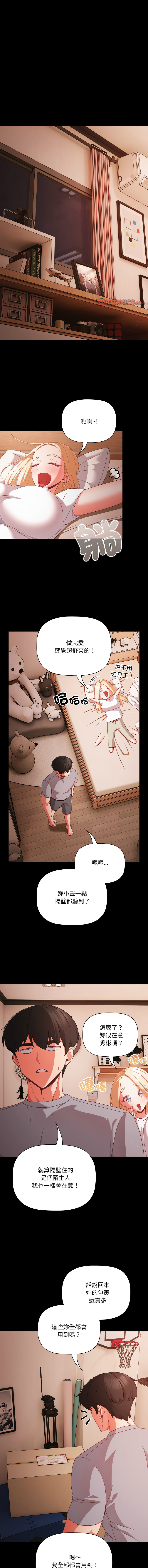 [韩国漫画] 突然成为公寓管理员 剧情,巨乳大奶,青年,全彩#[15P]-1