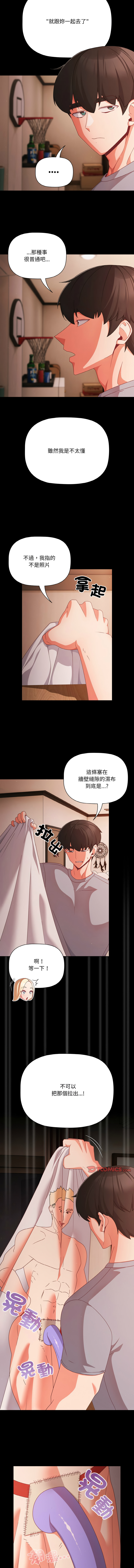 [韩国漫画] 突然成为公寓管理员 剧情,巨乳大奶,青年,全彩#[15P]-3