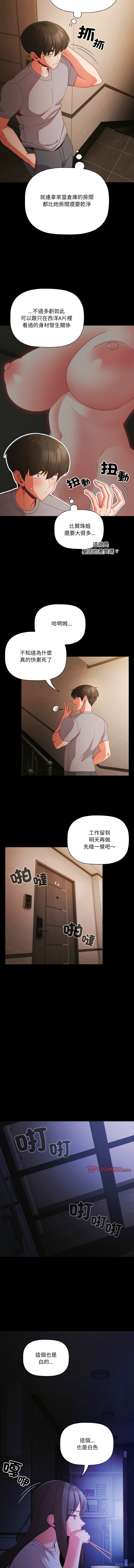 [韩国漫画] 突然成为公寓管理员 剧情,巨乳大奶,青年,全彩#[15P]-8