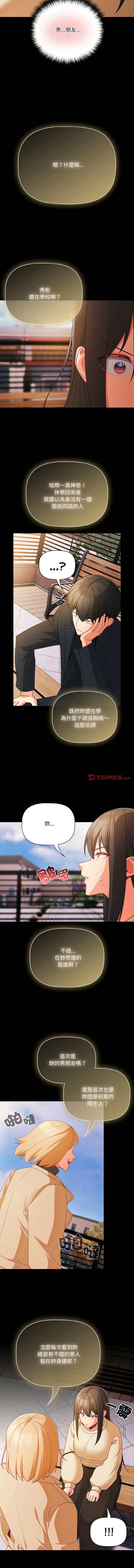 [韩国漫画] 突然成为公寓管理员 剧情,巨乳大奶,青年,全彩#[14P]-12