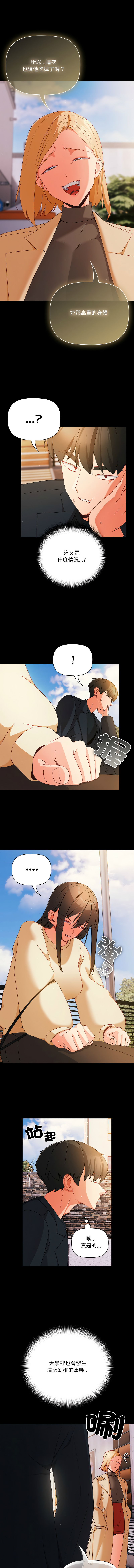 [韩国漫画] 突然成为公寓管理员 剧情,巨乳大奶,青年,全彩#[14P]-13