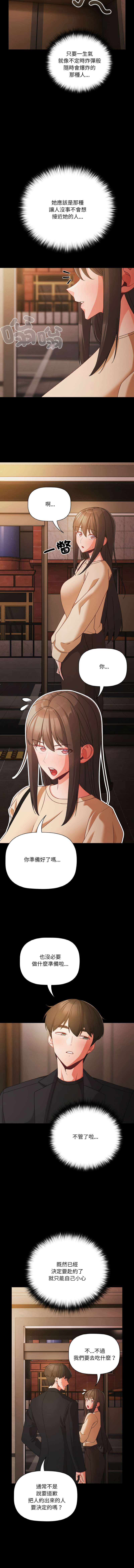 [韩国漫画] 突然成为公寓管理员 剧情,巨乳大奶,青年,全彩#[14P]-2