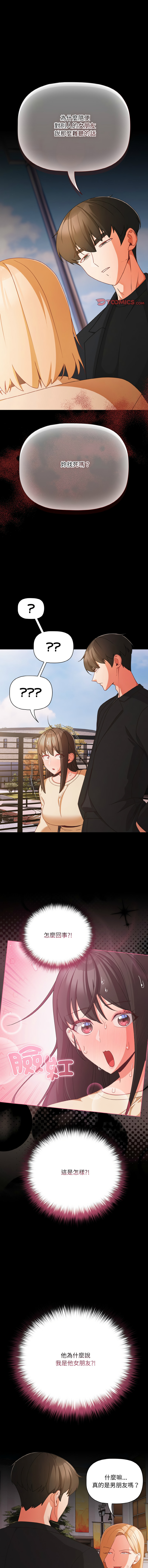 [韩国漫画] 突然成为公寓管理员 剧情,巨乳大奶,青年,全彩#[15P]-1