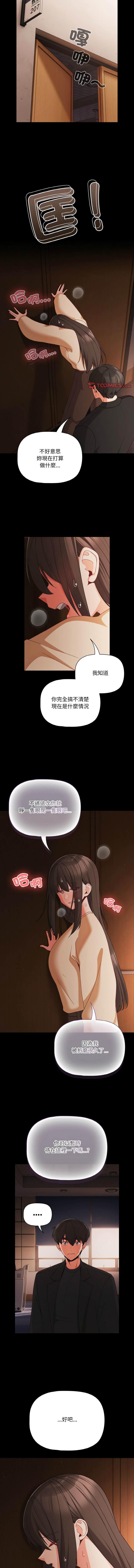 [韩国漫画] 突然成为公寓管理员 剧情,巨乳大奶,青年,全彩#[15P]-10