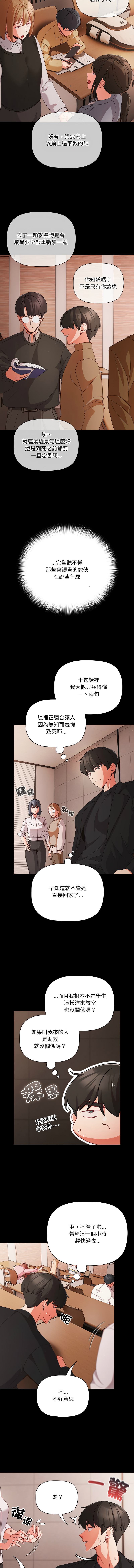 [韩国漫画] 突然成为公寓管理员 剧情,巨乳大奶,青年,全彩#[15P]-6