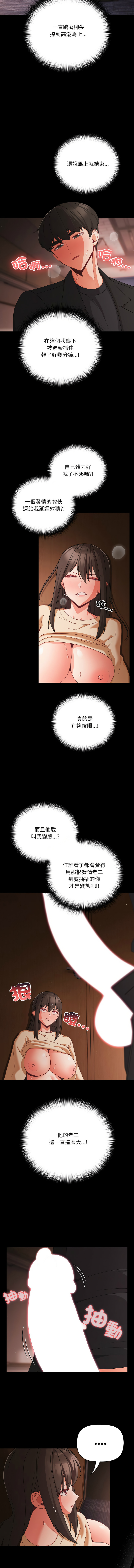 [韩国漫画] 突然成为公寓管理员 剧情,巨乳大奶,青年,全彩#[15P]-12