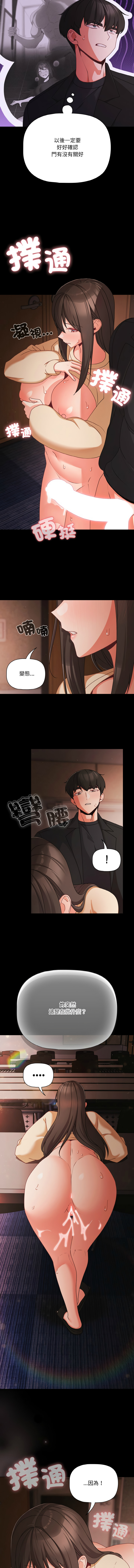 [韩国漫画] 突然成为公寓管理员 剧情,巨乳大奶,青年,全彩#[15P]-14