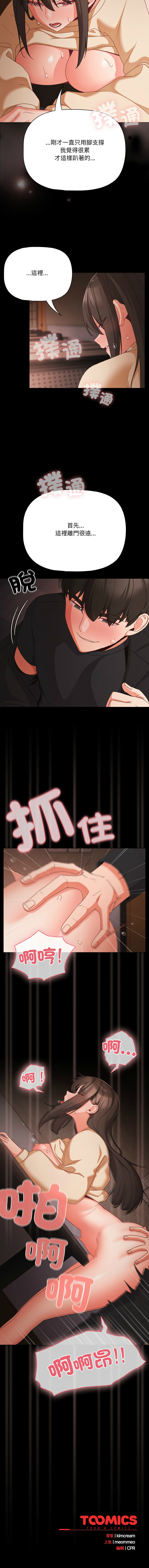 [韩国漫画] 突然成为公寓管理员 剧情,巨乳大奶,青年,全彩#[15P]-15