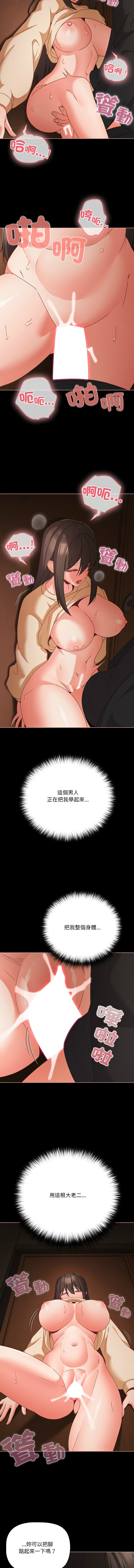 [韩国漫画] 突然成为公寓管理员 剧情,巨乳大奶,青年,全彩#[15P]-5