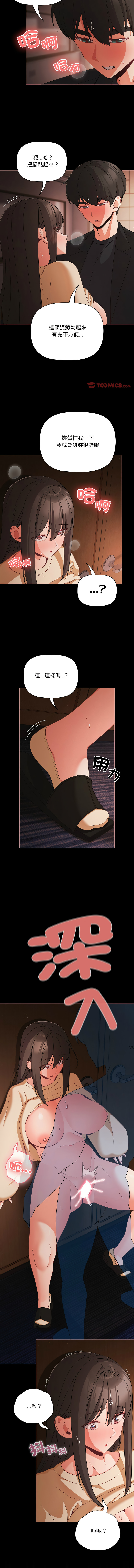 [韩国漫画] 突然成为公寓管理员 剧情,巨乳大奶,青年,全彩#[15P]-6
