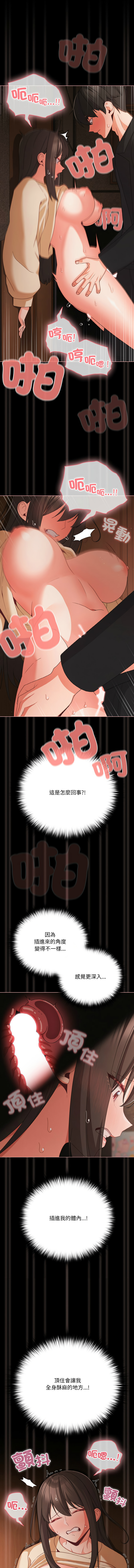 [韩国漫画] 突然成为公寓管理员 剧情,巨乳大奶,青年,全彩#[15P]-7
