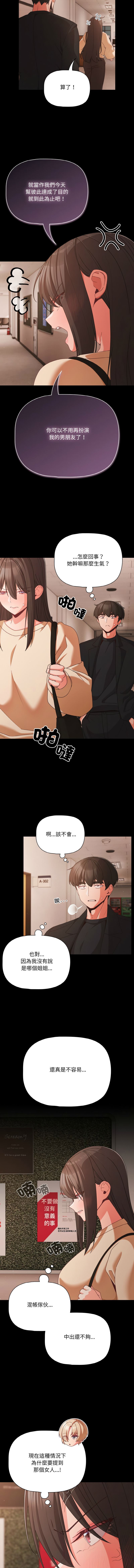 [韩国漫画] 突然成为公寓管理员 剧情,巨乳大奶,青年,全彩#[15P]-10