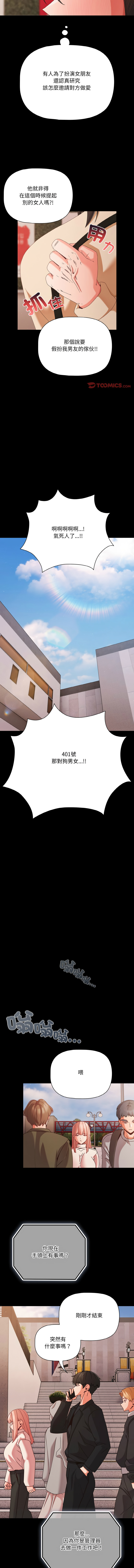 [韩国漫画] 突然成为公寓管理员 剧情,巨乳大奶,青年,全彩#[15P]-11