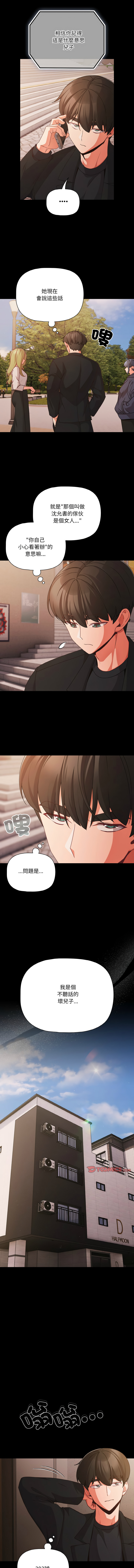 [韩国漫画] 突然成为公寓管理员 剧情,巨乳大奶,青年,全彩#[15P]-13