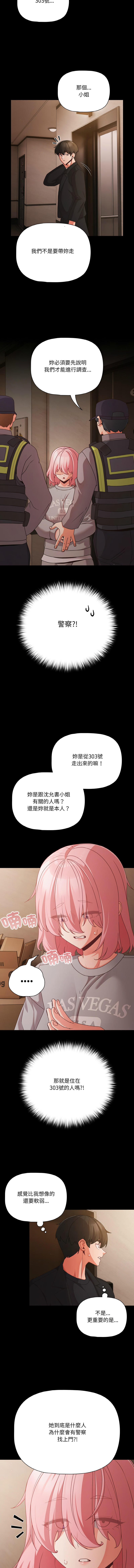 [韩国漫画] 突然成为公寓管理员 剧情,巨乳大奶,青年,全彩#[15P]-14