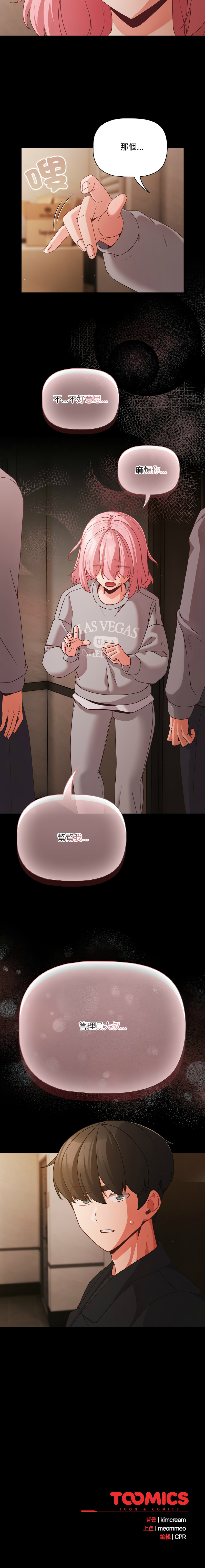 [韩国漫画] 突然成为公寓管理员 剧情,巨乳大奶,青年,全彩#[15P]-15