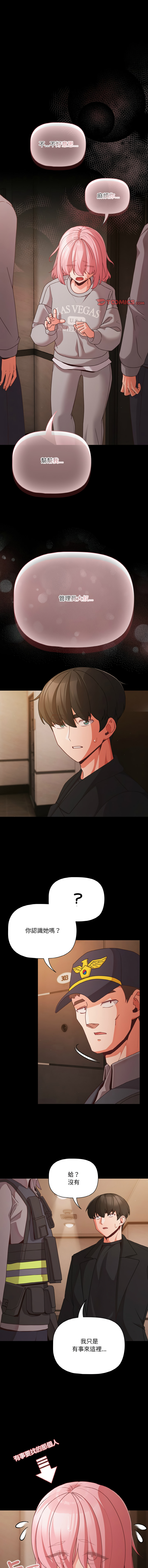 [韩国漫画] 突然成为公寓管理员 剧情,巨乳大奶,青年,全彩#[15P]-1
