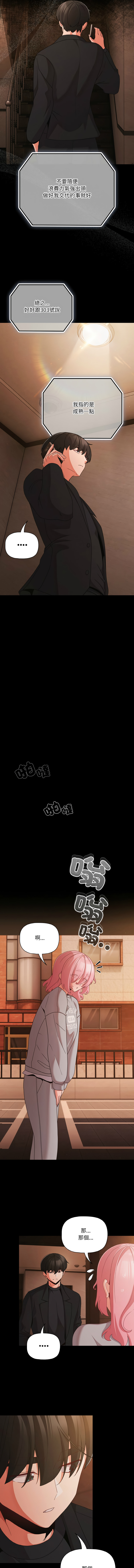 [韩国漫画] 突然成为公寓管理员 剧情,巨乳大奶,青年,全彩#[15P]-10