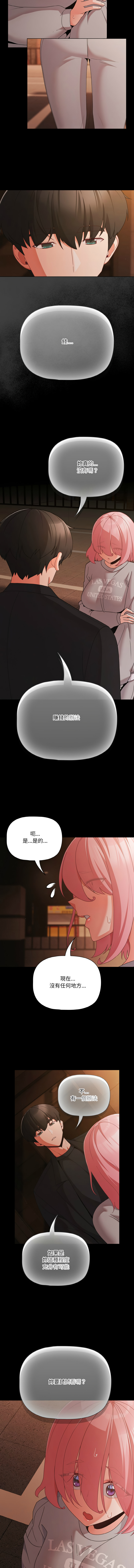 [韩国漫画] 突然成为公寓管理员 剧情,巨乳大奶,青年,全彩#[15P]-14