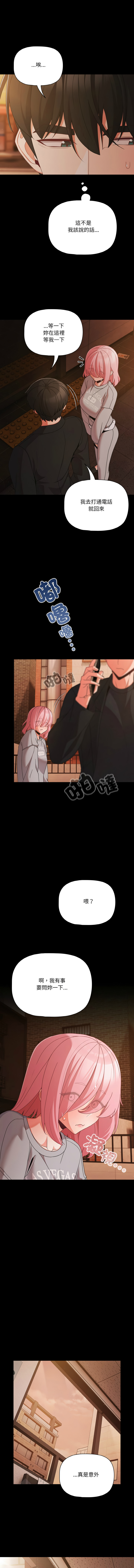 [韩国漫画] 突然成为公寓管理员 剧情,巨乳大奶,青年,全彩#[15P]-7